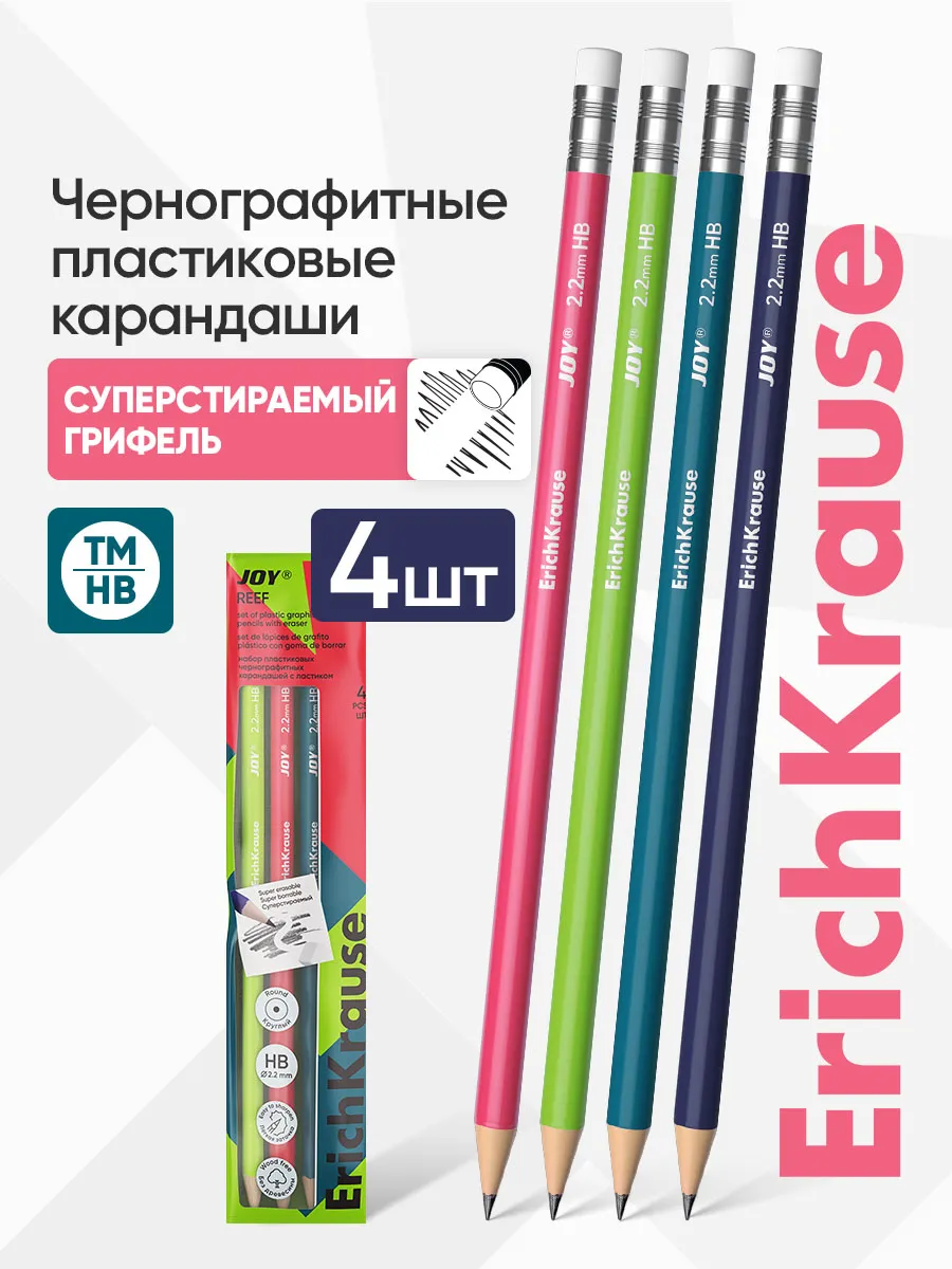 Карандаши простые пластиковые HB ТМ с ластиком набор 4 шт