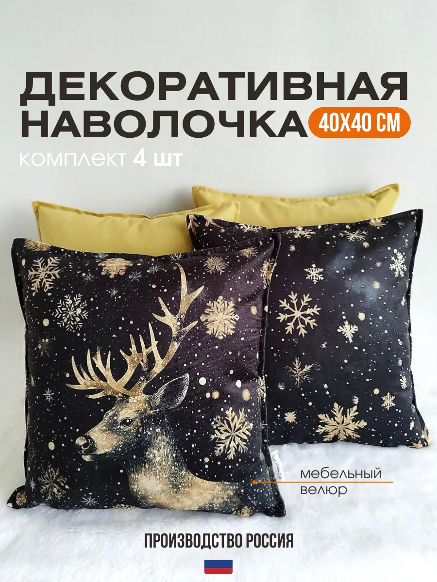 Новогодние наволочки...