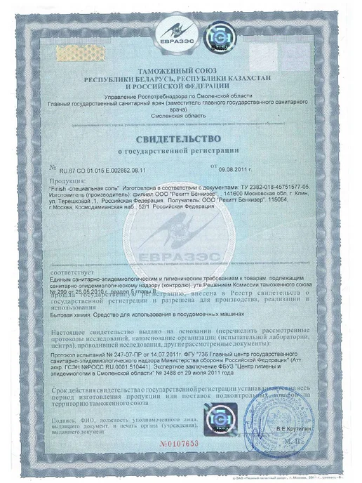 Finish Соль для посудомоечной машины, 3 кг, 3 кг, фото 6