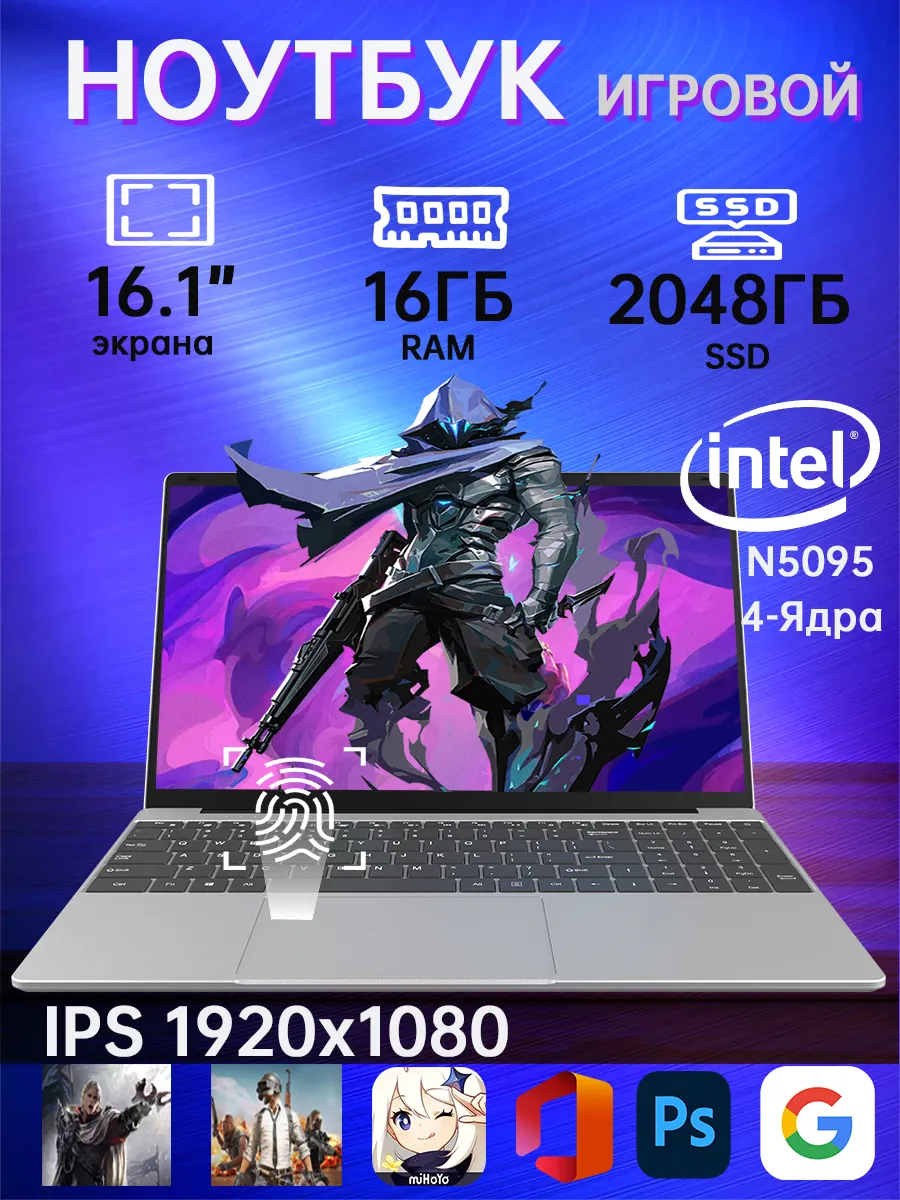 Ноутбук игровой 16.1" для...