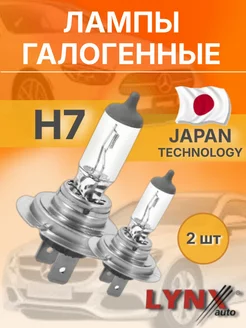 Лампы автомобильные галогенные H7 - 2 шт. в комплекте LYNXauto 269986474 купить за 473 ₽ в интернет-магазине Wildberries