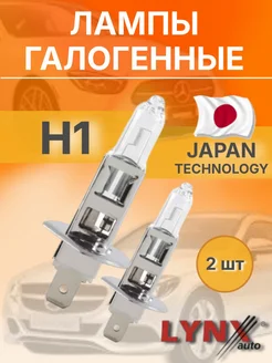 Лампы автомобильные галогенные H1 - 2 шт. в комплекте LYNXauto 269986822 купить за 379 ₽ в интернет-магазине Wildberries