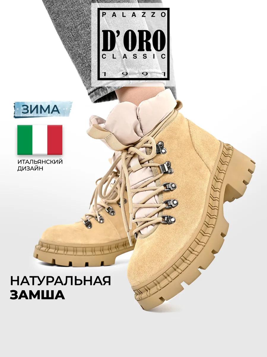 Ботинки зимние...