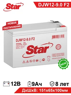 Аккумулятор DJW 12-9.0 12В 9Ач (12V 9Ah)