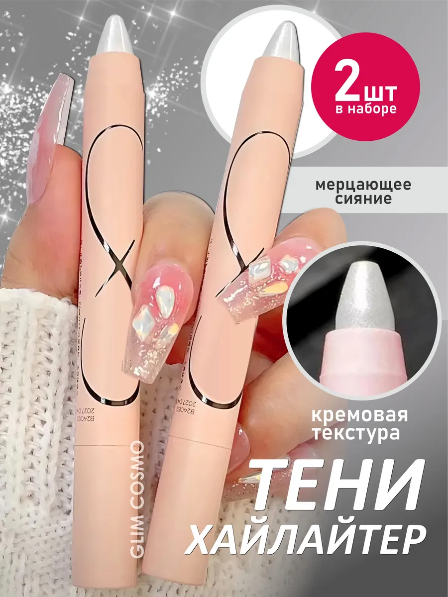 Тени для век карандаш...
