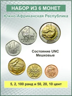 Набор из 6 монет ЮАР 2023 и 2024 годов 269988666 купить за 957 ₽ в интернет-магазине Wildberries