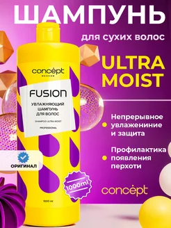 Шампунь увлажняющий Ultra Moist 1000мл Concept 269988929 купить за 625 ₽ в интернет-магазине Wildberries