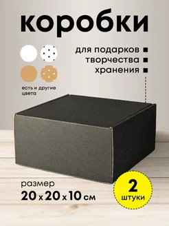 Коробка подарочная большая набор 2 штуки mipack 269991798 купить за 317 ₽ в интернет-магазине Wildberries