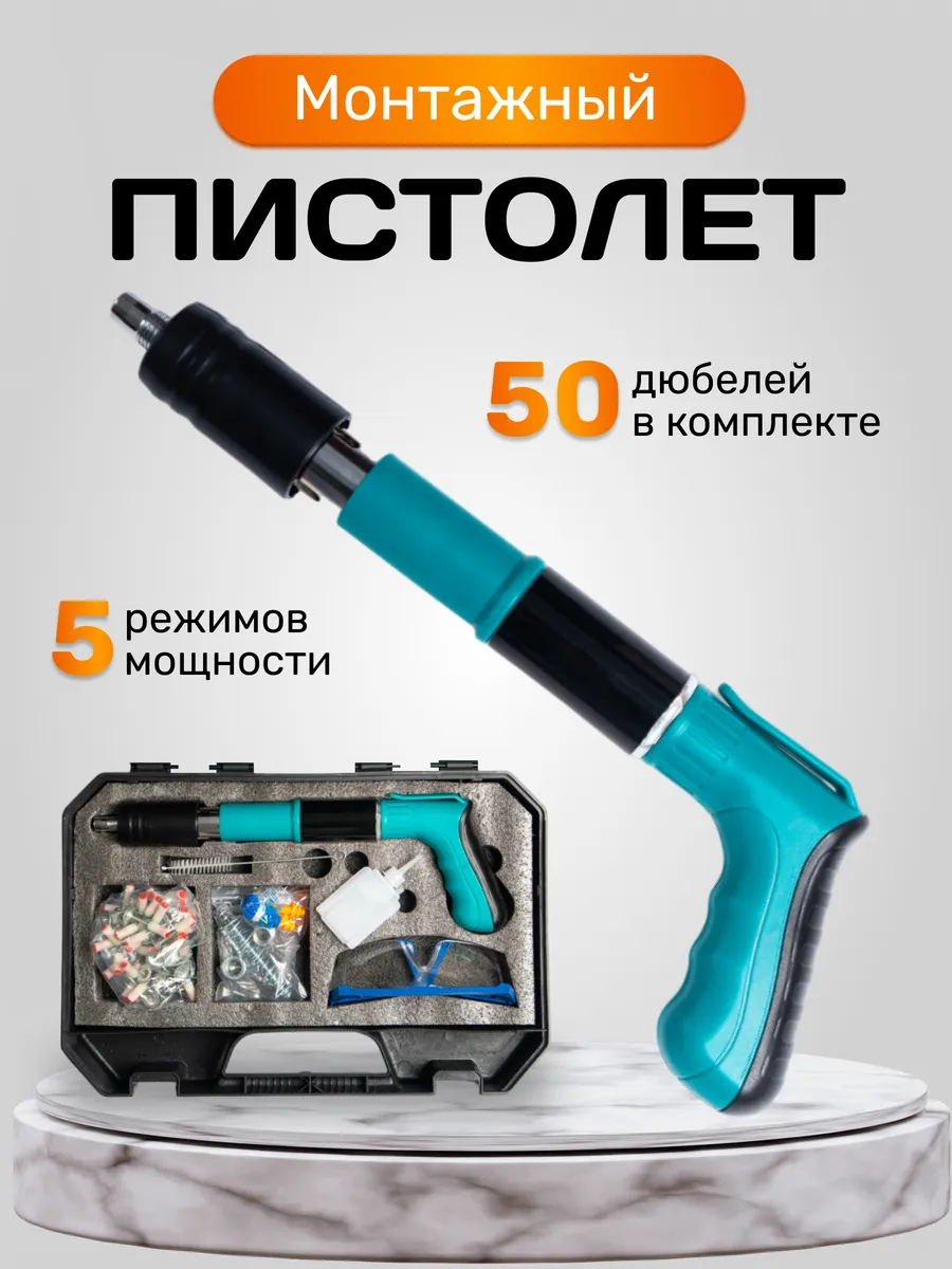 Пневмопистолет...