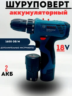 Ваш помощник дрель шуруповерт 18В BOSCH 269992128 купить за 2 905 ₽ в интернет-магазине Wildberries