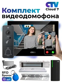 Комплект видеодомофона Wi-Fi, с электромагнитным замком CTV 269993129 купить за 27 304 ₽ в интернет-магазине Wildberries