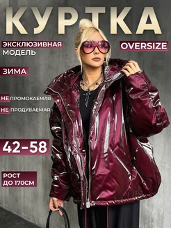 Куртка глянцевая демисезонная с капюшоном oversize OKSANA UTOVA BRAND 269994800 купить за 20 751 ₽ в интернет-магазине Wildberries