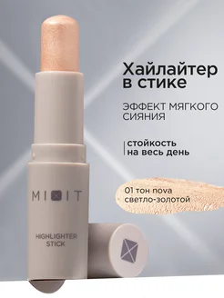 Хайлайтер для лица в стике кремовый Make up