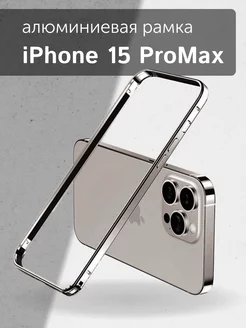 Бампер-рамка титан алюминиевый на iPhone 15 ProMax