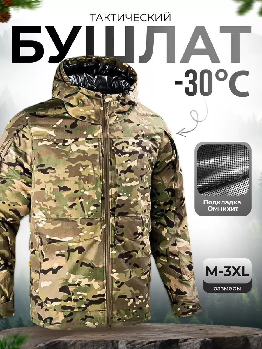 Куртка зимняя с капюшоном...