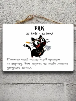 Котики рак постер