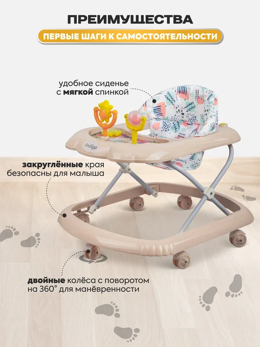 Indigo Ходунки детские музыкальные Верный друг, вариант, фото 2