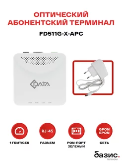 Абонентский xPON терминал ONU FD511G-X APC адаптер белый C-DATA 270021889 купить за 1 769 ₽ в интернет‑магазине Wildberries