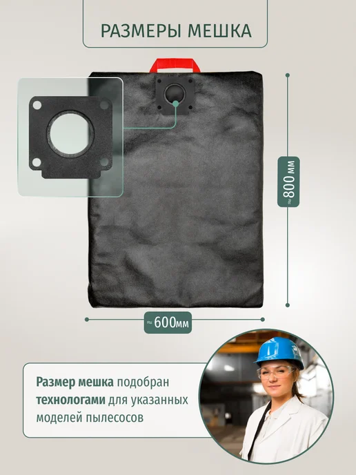 DUST BAG Мешок DB для Gigant Professional GPS-VC-50, GPS-VC-40, вариант, фото 2