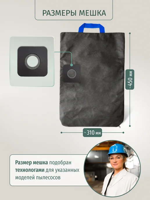 DUST BAG Мешок DB для пылесоса DENZEL SVC15, 1200 Вт, бак 15 л, 28201, 1200 Вт, 15 л, фото 2