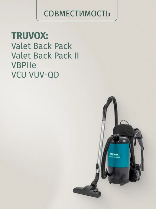 DUST BAG Мешки DB для 5 шт. Truvox Valet Backpack II,Battery Backpack, 5 шт, фото 8