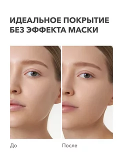 Тональный крем для лица увлажняющий вельветовый 101 COTTON Shik. Цвет светло-бежевый. Вид 3.