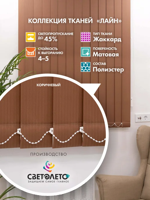 Три ламели Ламели для вертикальных жалюзи 180 см 20 шт, 20 шт, фото 2