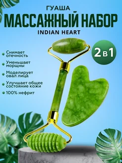 Массажный набор роллер и скребок Гуаша