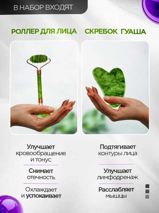 INDIAN HEART Массажное масло для лица, роллер и скребок Гуаша, зеленый, фото 2