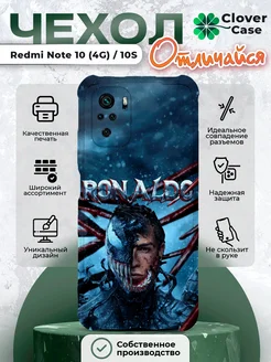 Чехол на Redmi Note 10 (4G) 10S Venom Ronaldo