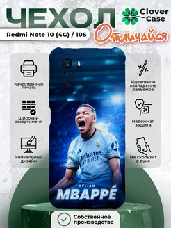 Чехол на Redmi Note 10 (4G) 10S Mbappe