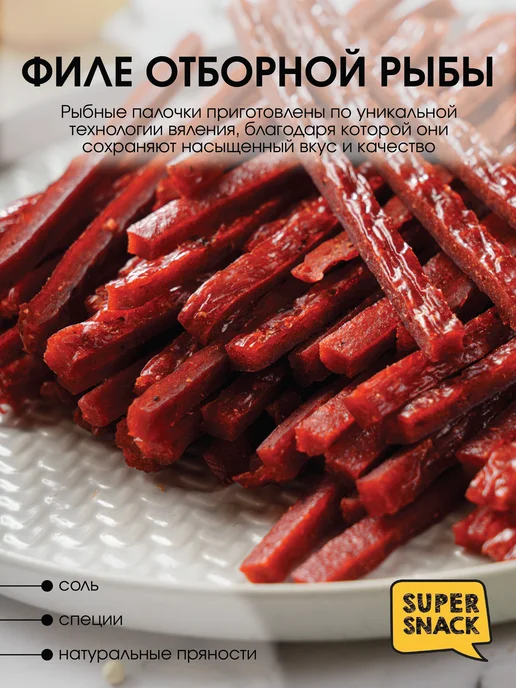Super Snack Соломка кеты вяленая 0,5кг, 0,5 кг, фото 2