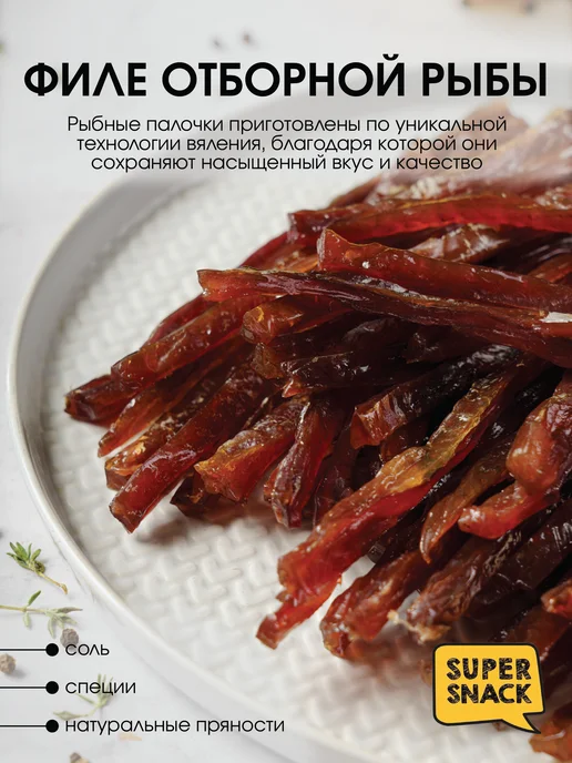 Super Snack Соломка краснопёрки вяленая 0,5кг, 0,5 кг, фото 2