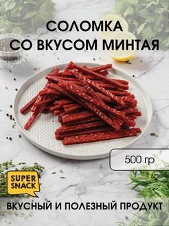 Соломка минтай