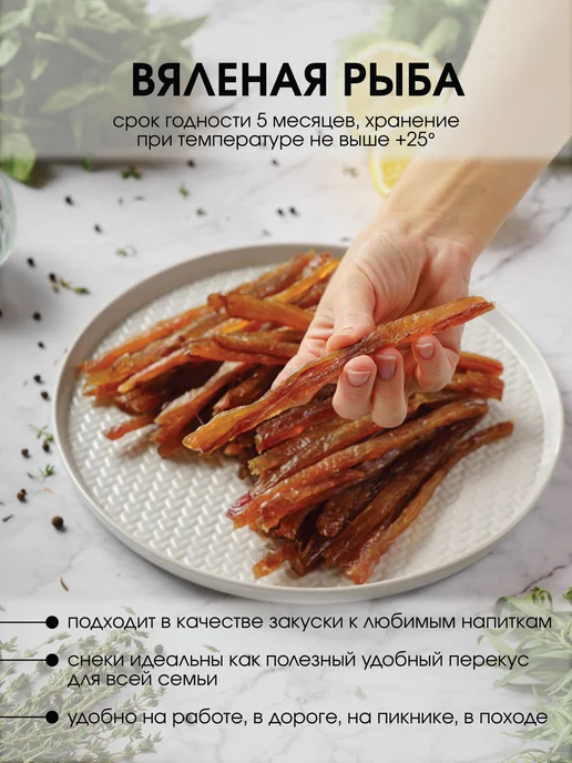 Super Snack Соломка филе чехони вяленая 0,5кг, 0,5 кг, фото 3