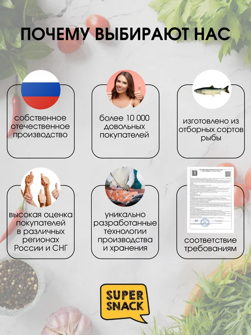 Super Snack Соломка филе чехони вяленая 0,5кг, 0,5 кг, фото 7