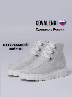 Валенки женские на подошве кроссовки зимние шерстяной мех COVALENKI 270026914 купить за 5 402 ₽ в интернет-магазине Wildberries