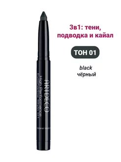 Тени-карандаш High Performance Eyeshadow Stylo тон 01 ARTDECO 270027974 купить за 986 ₽ в интернет-магазине Wildberries