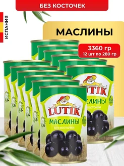 Маслины без косточки в банке 280 г 12 шт