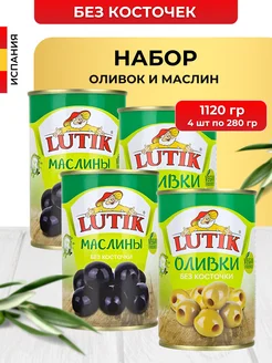 Маслины и оливки без косточки набор 280 г 4 шт