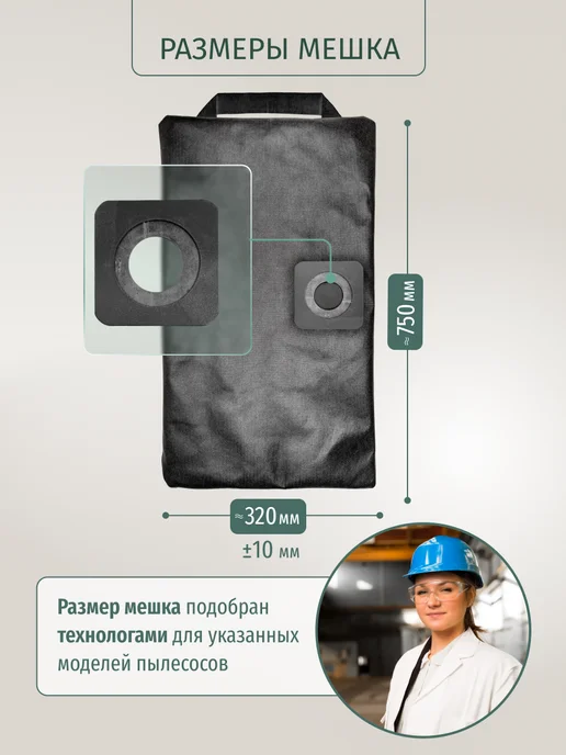 DUST BAG Мешок DB для пылесоса MAC ALLISTER MWDV16L, вариант, фото 2