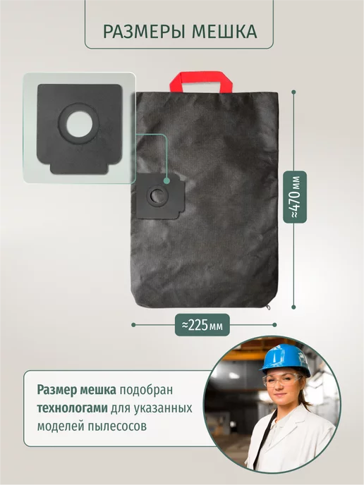 DUST BAG Мешок DB для пылесоса Bort BSS-1218, вариант, фото 2