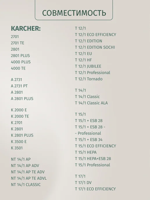 DUST BAG Мешок DB для пылесоса Karcher T 12 1, T 15 1, NT 14 1, вариант, фото 2