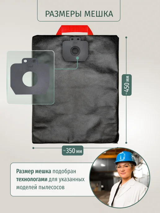 DUST BAG Мешок DB для пылесоса TASKI, вариант, фото 2