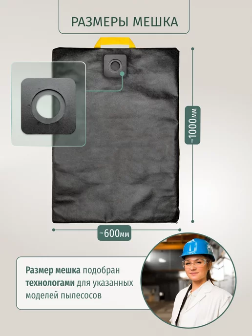 DUST BAG Мешок DB для пылесоса MESSER WL70-100L2B, вариант, фото 3