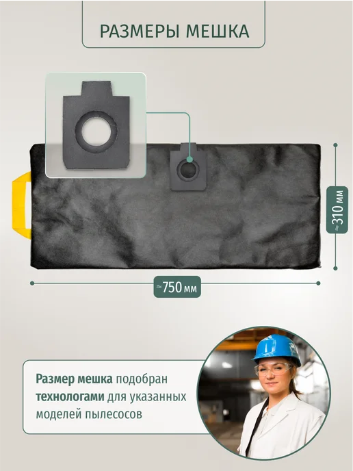 DUST BAG Мешок DB UN 22 для пылесоса универсальный, вариант, фото 2