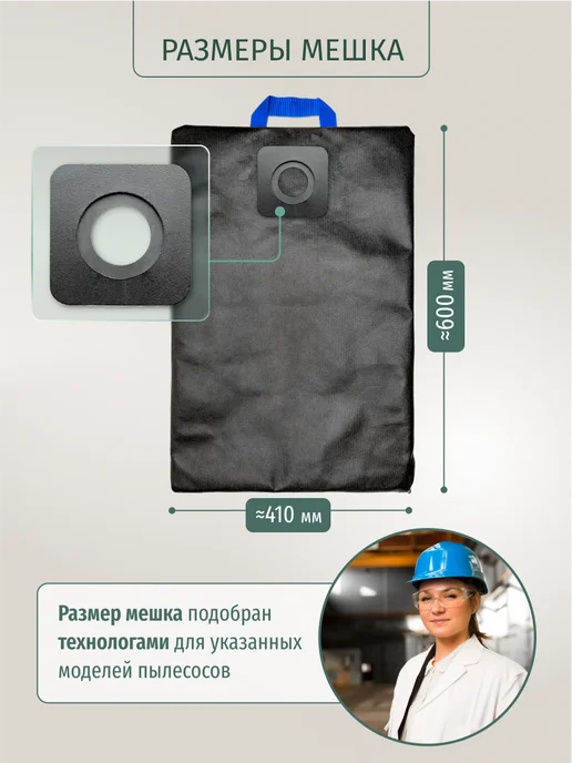 DUST BAG Мешок DB для пылесоса Диолд ПВУ-1200-30, вариант, фото 3