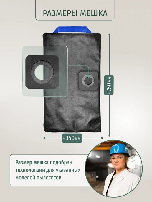 DUST BAG Мешок DB для пылесоса INGCO CVLI2005E 20В Li-Ion, вариант, фото 2