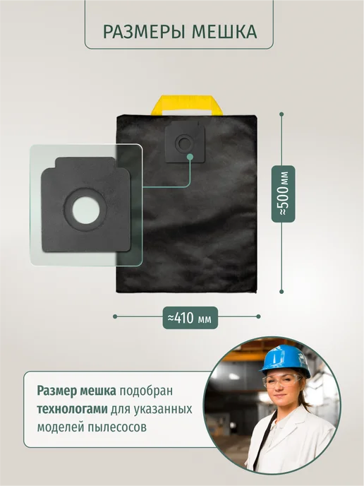 DUST BAG Мешок DB для пылесоса Starmix TS-1214 RTS, вариант, фото 2