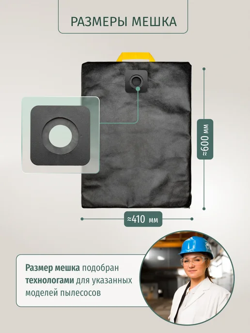 DUST BAG Мешок DB UN 19 для пылесоса универсальный, вариант, фото 4
